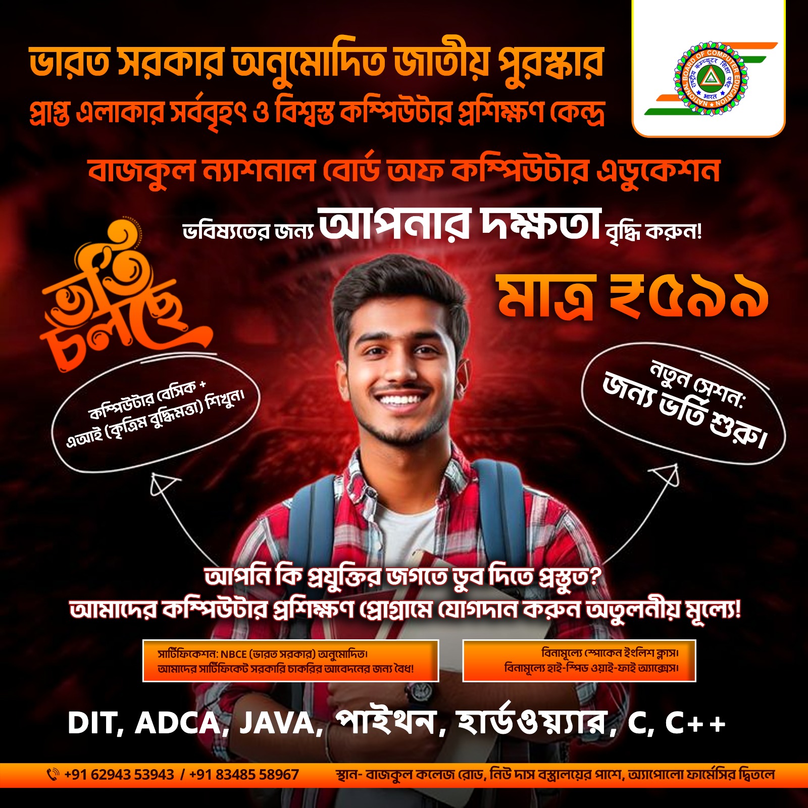 Education & E-learning
